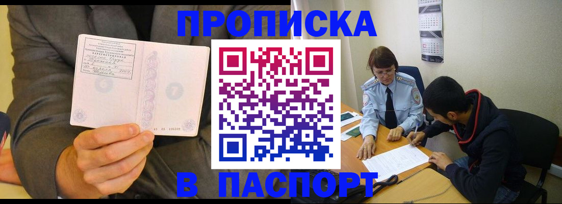 временная регистрация надежно в Онеге