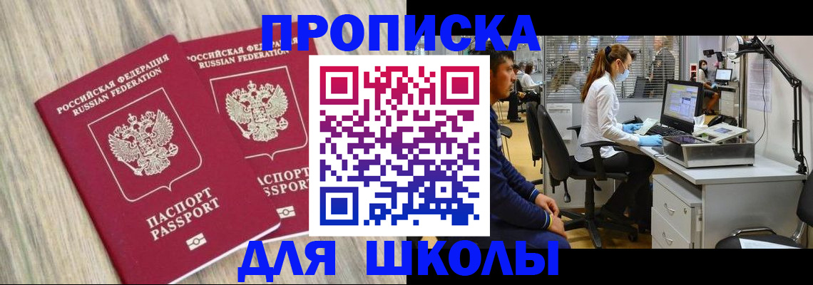 прописка от собственника в Онеге